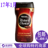 （预售）17年1月 Nescafe雀巢红罐瓶即速溶无糖纯黑咖啡340g原味