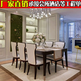 新中式全实木餐桌椅组合 小户型现代简约酒店饭店西餐厅餐椅 定制