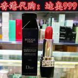 香港代购 法国Dior/迪奥 烈焰蓝金唇膏口红 999号红色 正品3.5g