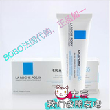 (现货）理肤泉la roche posay舒缓修护膏B5 40ml