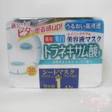 日本代购 kose高丝美容液面膜 传明酸淡斑美白保湿面膜 30片去黄