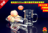 耐热透明带刻度玻璃量杯烧杯计量杯厨房微波可加热500ml牛奶杯子