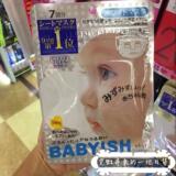 现货 日本代购KOSE高丝BABYISH婴儿肌维C美白保湿抗敏感面膜 7枚