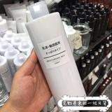 现货 日本代购 MUJI/无印良品 敏感肌保湿舒柔乳液 清爽型 200ml