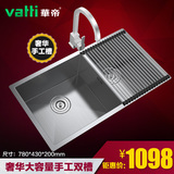 vatti华帝 厨房304不锈钢水槽 洗菜盆 双槽 纯手工槽 厨房 加厚