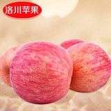 【洛川苹果】陕西苹果洛川红富士苹果新鲜水果特产礼盒平安果包邮