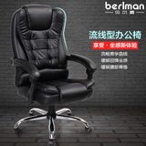 【贝尔曼】电脑椅家用可躺办公椅皮椅老板椅人体工学转椅座椅子