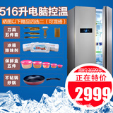 Midea/美的 BCD-516WKM(E) 516大容量多门对开门家用电冰箱 特价