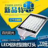 LED铝材型路灯头电线杆路灯头超亮84W56W70W98W154瓦挑臂路灯