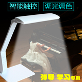 led护眼台灯乐谱琴谱架灯钢琴灯客厅现代简约弹琴练琴专用可调光