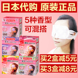 花王Kao蒸汽眼罩 日本代购正品 发热眼贴热敷眼膜14片装去黑眼圈