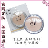 现货有试色 美国直运elf E.L.F.基础系列 控油定妆透明蜜粉饼