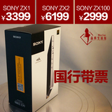 现货 SONY/索尼 NWZ-ZX2 ZX1 ZX100音乐播放器 MP3 DSD 顺丰国行
