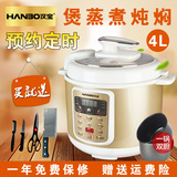 汉宝HB80D-K 正品多功能电压力锅 智能双胆4l家用3-5人饭煲高压锅