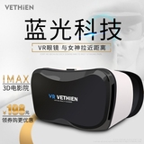 智能vr眼镜3d虚拟现实手机暴风电影院头戴式魔镜游戏机头盔box4代