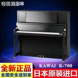 【全新正品】日本原装进口卡瓦依卡哇伊钢琴 kawai K700
