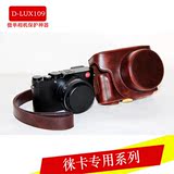 徕卡D-LUX Typ109微单相机皮套单肩内胆相机包数码摄影包