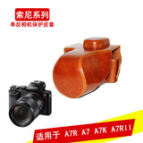 索尼A7R A7II A7RII A7 A7K A7S相机皮套单肩内胆包单反摄影包