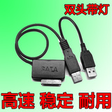 转接头 13Pin SATA光驱光驱盒笔记本光驱USB小光驱盒 光驱转接线