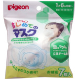 日本制进口 贝亲 秋冬新款 儿童立体抗流感花粉过敏口罩7枚 1405