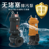上海人民污水泵化粪池小型切割泵无堵塞抽水泵 WQD 排污泵潜水泵