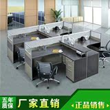 温州办公家具职员办公桌椅组合简约现代屏风办公桌2 4 6人员工桌