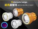 摩托车射灯led灯 电动车车灯 超亮改装天使眼内置大灯电动车灯泡