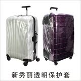 新秀丽拉杆箱保护套01V R05 U91行李箱透明PVC箱套加厚20 24 28寸