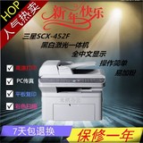 三星4521f激光多功能二手打印一体机打印 复印 扫描家用办公首选
