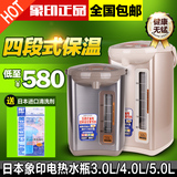 ZOJIRUSHI/象印CD-WBH40C/30C电热水瓶热水壶冲泡奶粉正品3L-4L