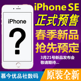 Apple/苹果 iPhone SE 5SE手机 港版 国行 美版 三网 4寸屏手机
