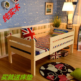 包邮松木新款原木拼接抽象图案带护栏实木单人床1米小床类儿童床