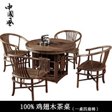 鸡翅木泡茶桌椅子组合 特价红木家具实木中式仿古功夫圆茶台包邮