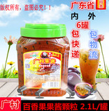 广村特级果酱 百香果果酱颗粒 刨冰沙冰原料 6瓶包邮 3公斤