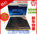 BBK/步步高EVD视盘机迷你DVD影碟机高清EVD DVD机小型播放器带USB