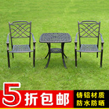 户外家具铸铝桌椅休闲庭院花园阳台铸铁桌椅室外铁艺桌椅组合套装