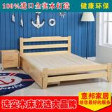 宜家全实木床1.5 1.2松木床单人双人床1.8米大床简约成人木床包邮