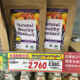日本代购NHS代餐粉果蔬 青汁 酵素 香蕉 柠檬 蓝莓 芒果4种口味