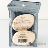 日本代购专柜 CPB肌肤之钥 粉底液粉霜专用海绵 异形粉扑 2枚装