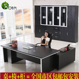 上海办公桌办公家具现代时尚简约办公桌椅老板桌椅组合经理总裁桌