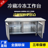 不锈钢双温保鲜冷冻工作台冷藏平冷操作台卧式冰箱打荷台商用冰柜