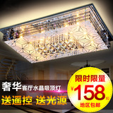 现代时尚长方形客厅灯七彩变色LED平板低压灯卧室过道水晶吸顶灯