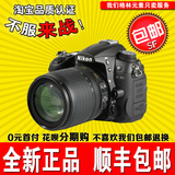 【全新正品】 尼康 D7000 数码单反相机 单机身18-55 18-105套机