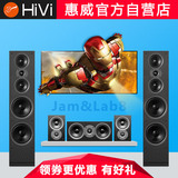 HiVi惠威家庭影院音响套装Lab8高保真落地客厅电视音箱低音炮5.1
