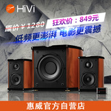 Hivi/惠威 HiVi M-50W台式电脑音响 2.1有源低音炮笔记本音箱M50W