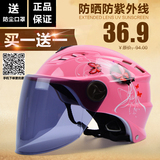 包邮电动车男女头盔 摩托车头盔夏季半盔 防晒防紫外线通用安全帽