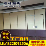 上海酒店活动隔断移动隔音墙 高隔断隔墙办公室折叠屏风展厅隔间