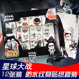 12张装 防水纹身贴纸 星球大战 Star Wars 生日礼物儿童礼盒套装