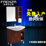 法恩莎卫浴正品高档洁具实木橡木浴室柜洗手盆组合FPGM3609