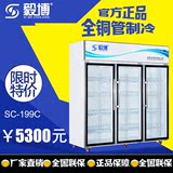 毅博饮料展示柜三门立式风冷保鲜柜冰柜商用冰箱便利店立式冷风柜